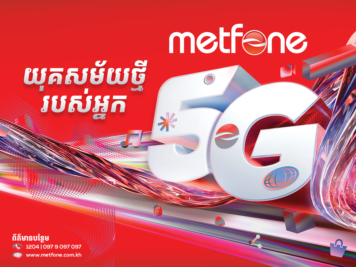 Metfone Sidebar Banner