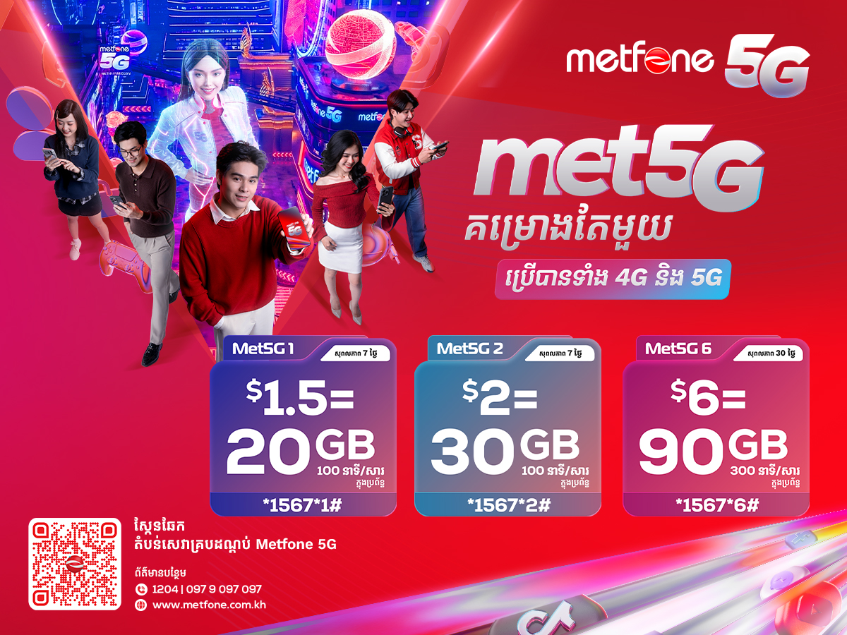 Metfone Sidebar Banner