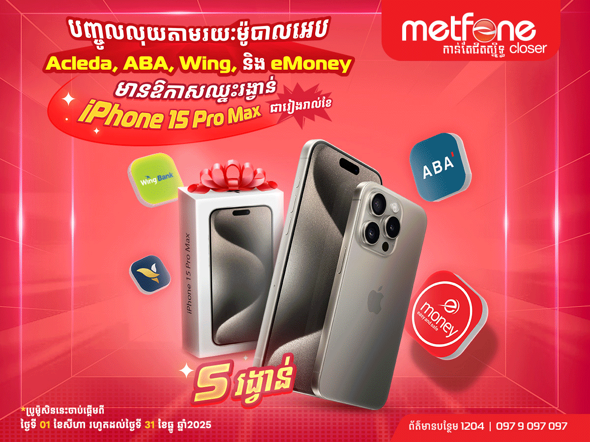 Metfone Sidebar Banner