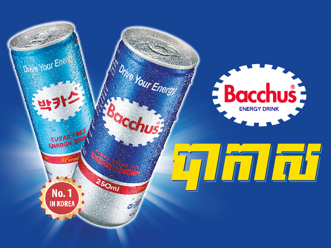 Bacchus Sidebar Banner Website