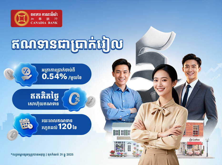 Canadia Left Banner on Website