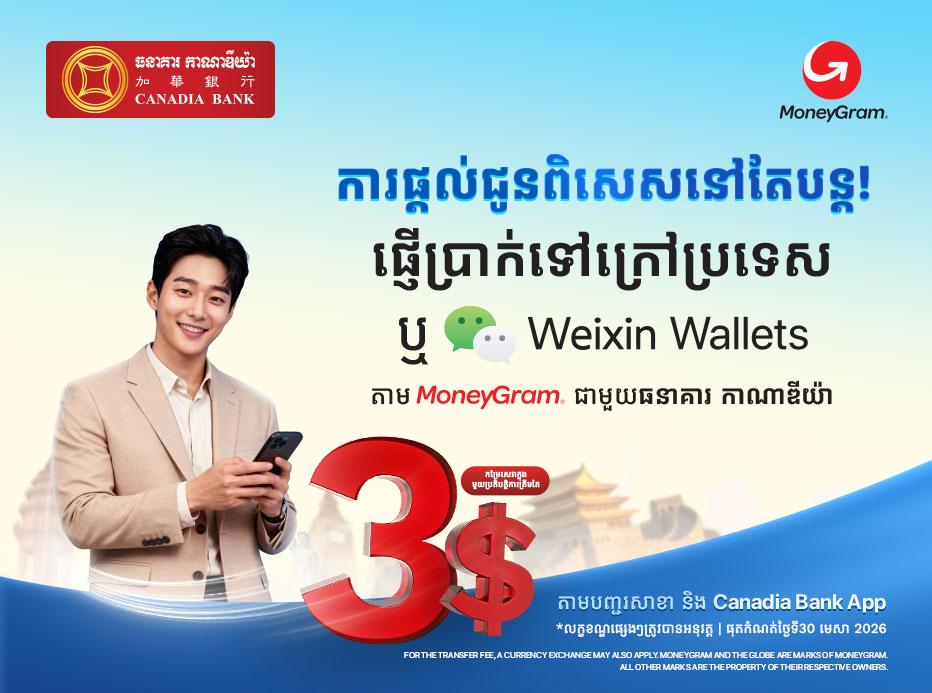 Canadia Left Banner on Website