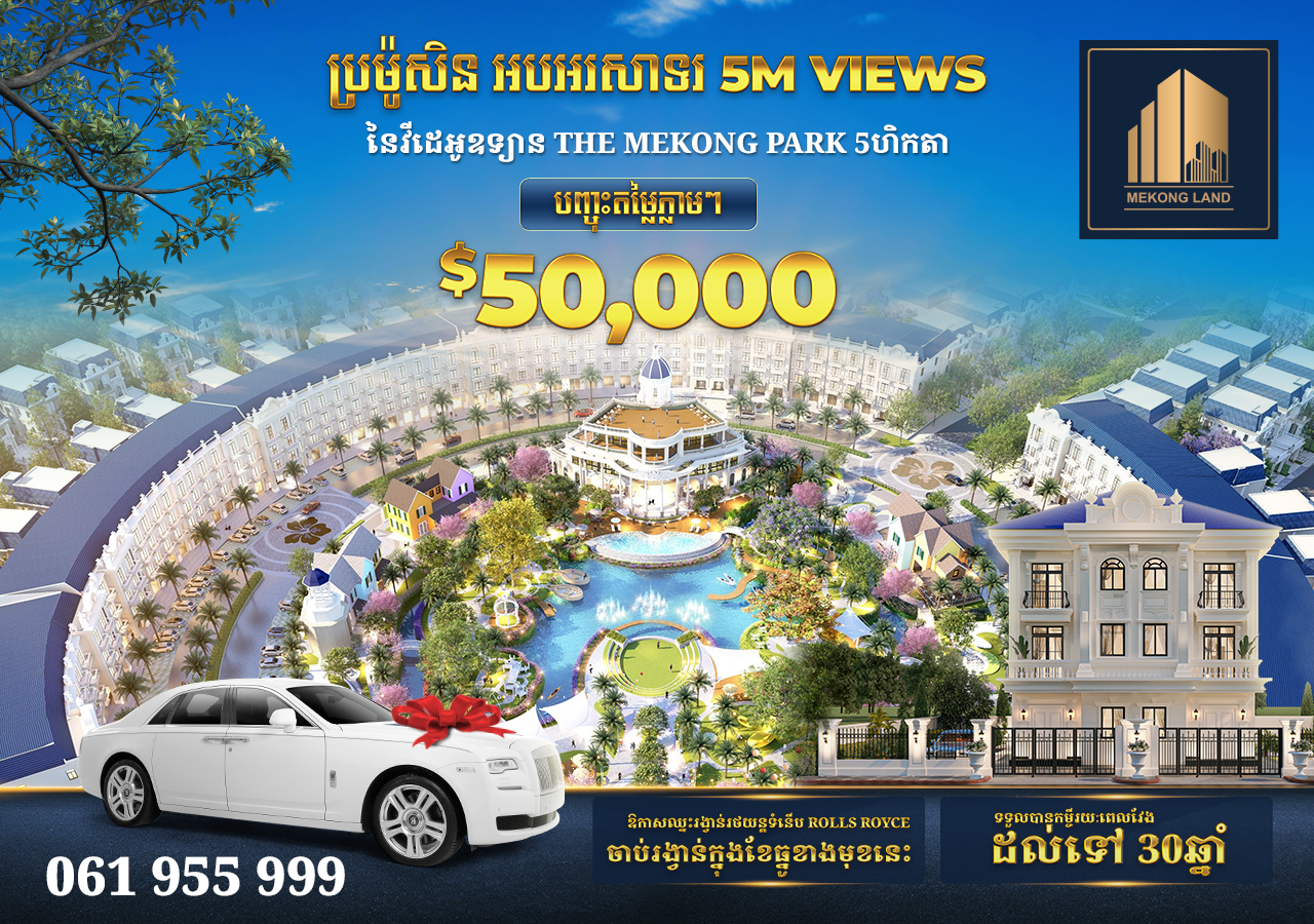 Borey Mekong Land Website