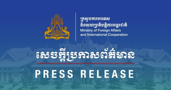 កម្ពុជាស្វាគមន៍ការតែងតាំងប្រធានគណៈកម្មការផ្សះផ្សា ក្រោមអនុសញ្ញាអង្គការសហប្រជាជាតិស្តីពីនីតិសមុទ្រ