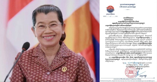 ក្រសួងព័ត៌មាន ផ្ញើសារជូនពរ សម្តេចកិត្តិសង្គហបណ្ឌិត ម៉ែន សំអន ក្នុងឱកាសខួបកំណើត ៧៣ឆ្នាំ ឈានចូល ៧៤ឆ្នាំ