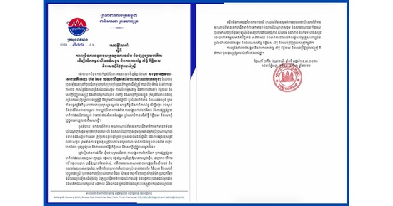 សេចក្តីណែនាំ របស់ ក្រសួងព័ត៌មាន ស្តីពីការពង្រឹងការទទួលខុសត្រូវក្នុងការផលិត និងផ្សព្វផ្សាយមាតិកា ដើម្បីលើកកម្ពស់សីលធម៌សង្គម និងការពារតម្លៃ សិទ្ធិ កិត្តិយស និងសេចក្តីថ្លៃថ្នូររបស់ស្ត្រី