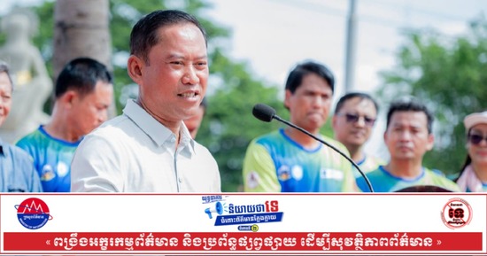 អភិបាលខេត្តតាកែវ ៖ ព្រឹត្តិការណ៍ជិះកង់ «ទេសចរណ៍បៃតងភ្នំដា» ជាចលនាដ៏សំខាន់ក្នុងការផ្សព្វផ្សាយតំបន់ទេសចរណ៍ប្រវត្តិសាស្ត្រខេត្តតាកែវ