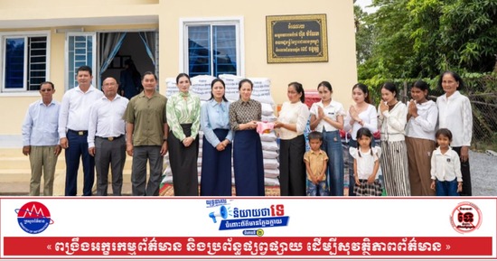 លោកជំទាវបណ្ឌិត ពេជ ចន្ទមុន្នី ហ៊ុនម៉ាណែត អញ្ជើញមកប្រគល់ផ្ទះថ្មី ចំនួន ៦ខ្នង ដែលជាអំណោយដ៏ថ្លៃថ្លារបស់ សម្តេចធិបតី និងលោកជំទាវបណ្ឌិតផ្ទាល់ ជូនដល់ក្រុមគ្រួសាររបស់វីរកងទ័ពពលី រស់នៅក្នុងខេត្តកំពង់ស្ពឺ