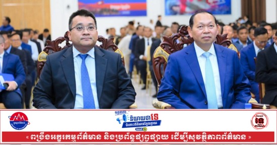 ក្រសួងអភិវឌ្ឍន៍ជនបទ និងក្រសួងសាធារណការសហការគ្នារៀបចំពិធីផ្សព្វផ្សាយស្តីពី “បទដ្ឋានបច្ចេកទេសរបស់ក្រសួងសាធារណការ និងដឹកជញ្ជូន”