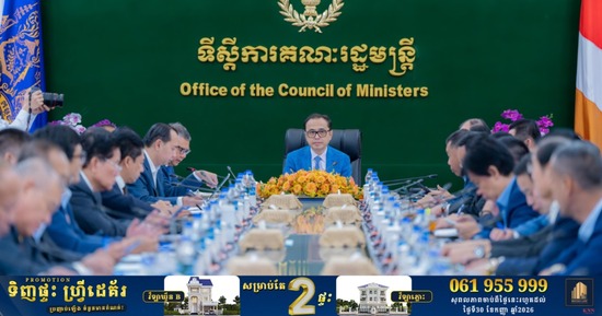 ឯកឧត្តមឧបនាយករដ្ឋមន្ត្រីប្រចាំការ វង្សី វិស្សុត ដឹកនាំកិច្ចប្រជុំរបស់គណៈកម្មការរៀបចំសន្និសីទអន្តរជាតិស្តីពីការប្រយុទ្ធប្រឆាំងការឆបោកតាមប្រព័ន្ធបច្ចេកវិទ្យានៅកម្ពុជា
