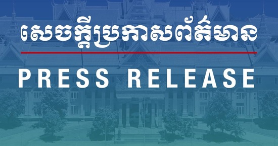 កម្ពុជាតវ៉ាយ៉ាងខ្លាំងចំពោះដំណើរទស្សនកិច្ចគ្មានការអនុញ្ញាត របស់នាយករដ្ឋមន្ត្រីថៃចូលក្នុងដែនដីអធិបតេយ្យរបស់កម្ពុជានៅខេត្តព្រះវិហារ