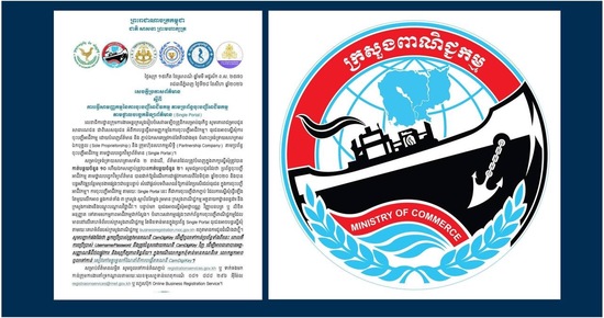 សេចក្ដីប្រកាសព័ត៌មាន ស្ដីពីការធ្វើសាមញ្ញកម្មនៃការចុះបញ្ជីអាជីវកម្ម តាមប្រព័ន្ធចុះបញ្ជីអាជីវកម្មតាមថ្នាលបច្ចេកវិទ្យាព័ត៌មាន (Single Portal)