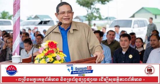 ឯកឧត្តម កែ គឹមយ៉ាន៖ ត្រូវរួមគ្នាការពារសន្តិភាព ស្ថិរភាព និងបន្តយកចិត្តទុកដាក់ចំពោះប្រជាពលរដ្ឋ និងអតីតយុទ្ធជន