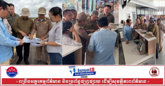 រាជរដ្ឋាភិបាលកម្ពុជាបន្តវិធានការក្តៅមិនបន្ធូរដៃដើម្បីបោសសម្អាត Online Scams