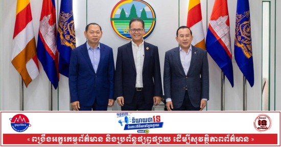 កិច្ចប្រជុំពិភាក្សាលើការអភិវឌ្ឍគោលដៅ លំហែបៃតងនៅតាមបណ្តាសហគមន៍អេកូទេសចរណ៍ក្នុងខេត្តកំពង់ស្ពឺ និងខេត្តកោះកុង នៅទីស្តីការក្រសួងបរិស្ថាន