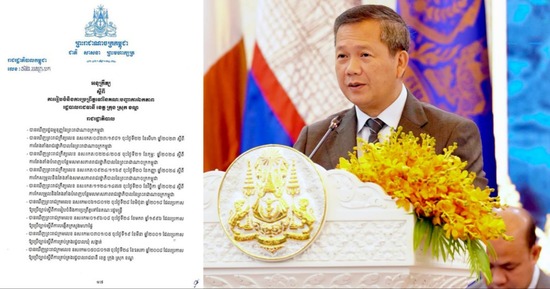 អនុក្រឹត្យស្តីពីការរៀបចំនិងប្រព្រឹត្តទៅនៃគណៈបញ្ជាការឯកភាពរដ្ឋបាលរាជធានី ខេត្ត ក្រុង ស្រុក ខណ្ឌ