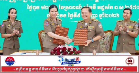 ឯកឧត្តម សុខ លូ និងលោកជំទាវ បាន ស្រី មុំ ចុះហត្ថលេខាលើសំណើសុំកែសម្រួលព្រំប្រទល់រដ្ឋបាលរវាងខេត្តទាំងពីរ