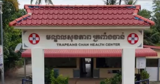 ការផ្តល់សេវានៅមណ្ឌលសុខភាពត្រពាំងចាន់ ស្រុកបរិបូរណ៍ ខេត្តកំពង់ឆ្នាំង ធ្វើឲ្យប្រជាពលរដ្ឋកាន់តែមានទំនុកចិត្ត