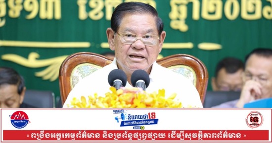 សម្តេចក្រឡាហោម ស ខេង អញ្ជើញជាអធិបតីក្នុងពិធីសំណេះសំណាលជាមួយក្រុមការងារ និងសមាជិក សមាជិកាគណបក្សប្រជាជនកម្ពុជា នៅក្នុងស្រុកកំរៀង