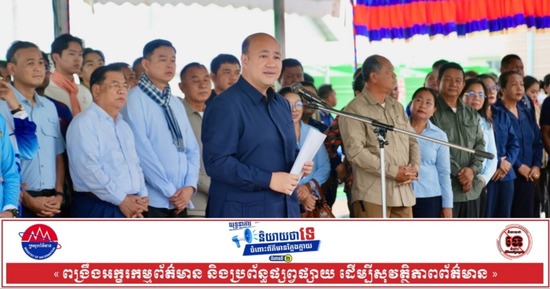 ឯកឧត្តម ហ៊ុន ម៉ានី សំណេះសំណាលជាមួយបងប្អូនប្រជាពលរដ្ឋនៅភូមិរង់ចាំ ដែលនឹងប្រព្រឹត្តទៅនៅបរិវេណភូមិរង់ចាំទី៦ ស្រុកស្វាយចេក ខេត្តបន្ទាយមានជ័យ