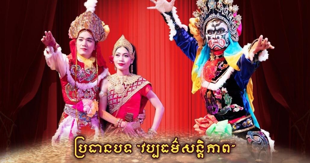 Lakhon Bassac Festival 2022 to Take Place in Early October ក្រសួងព័ត៌មាន